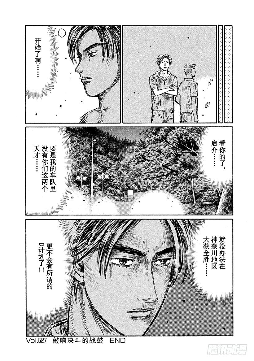 Vol.527 敲响决斗的战鼓8