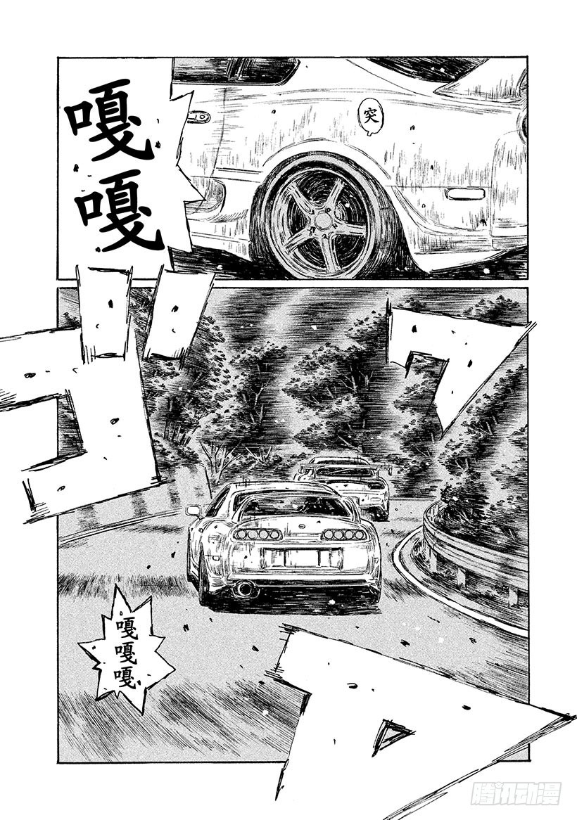 頭文字D - Vol.529 GRAN TUR - 1