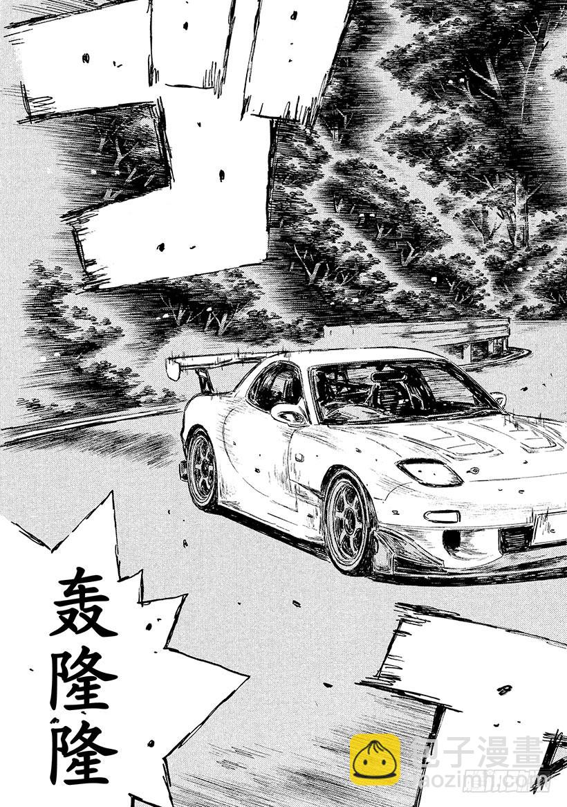 頭文字D - Vol.529 GRAN TUR - 1