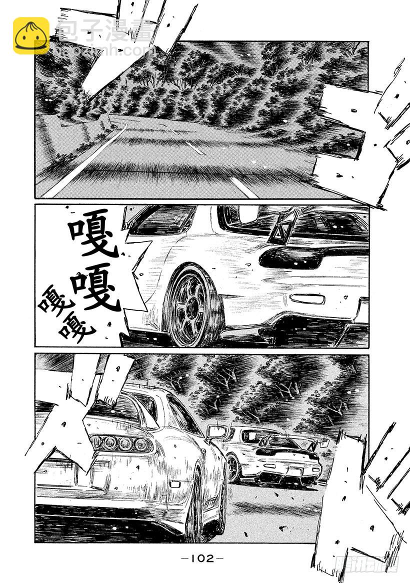 頭文字D - Vol.529 GRAN TUR - 2