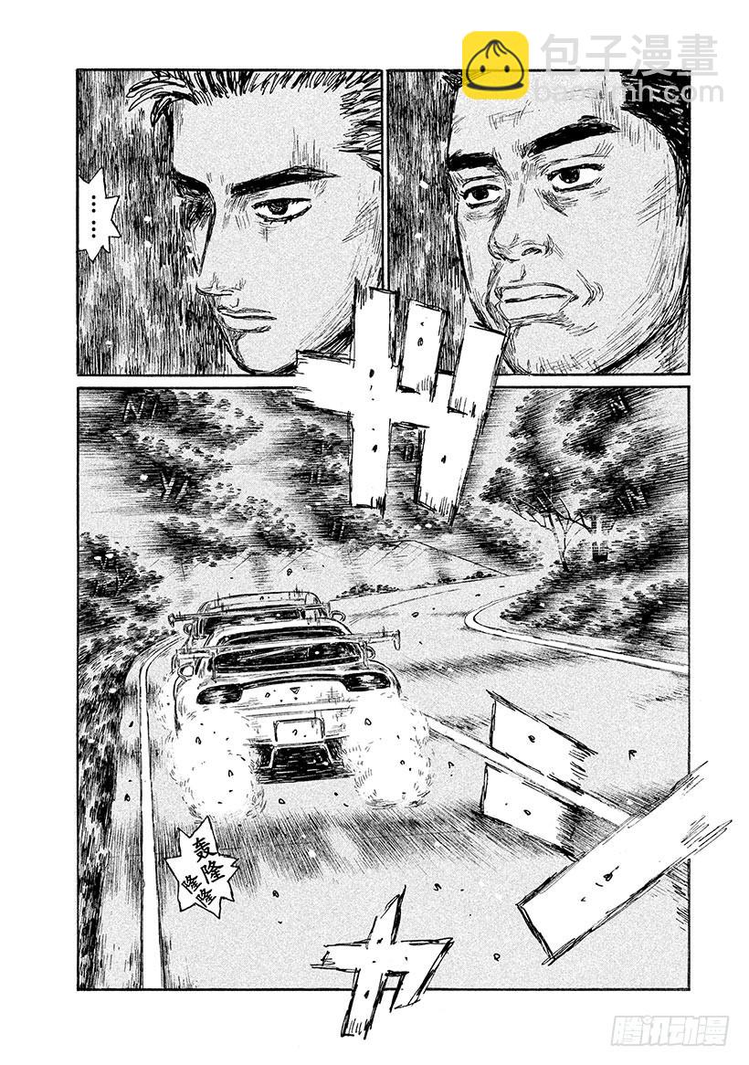 頭文字D - Vol.555 心無雜念 - 1