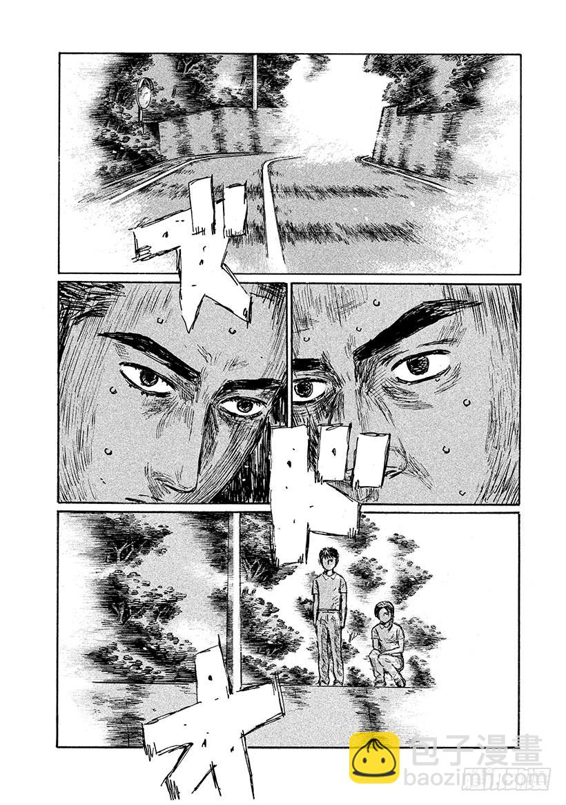 頭文字D - Vol.565 零理論VS.公路 - 3