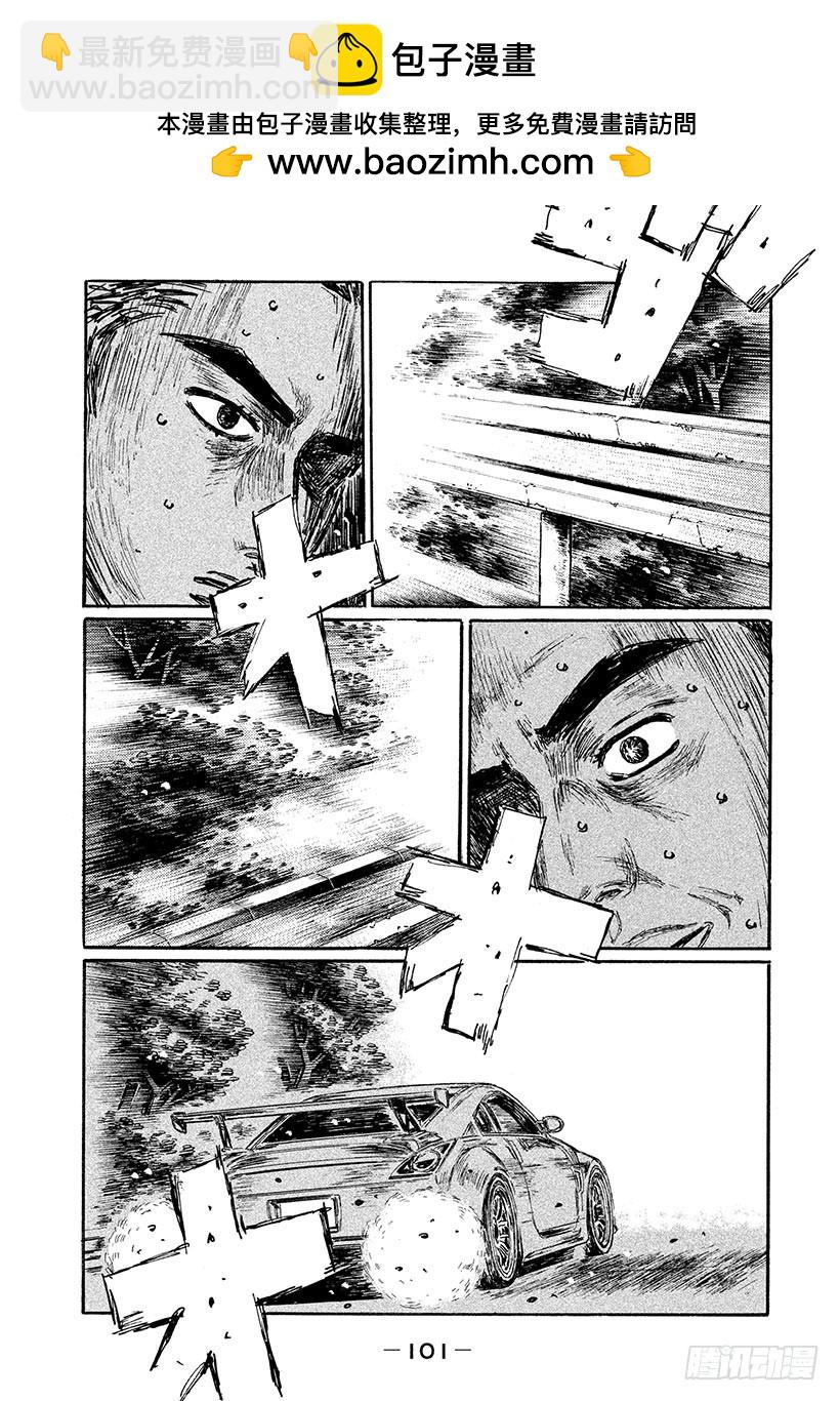 頭文字D - Vol.567 馬力全開（後篇） - 3