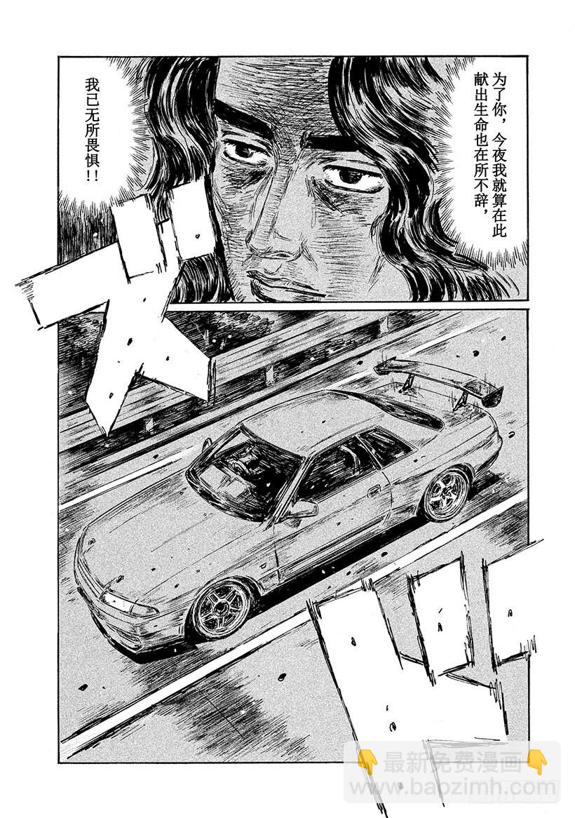 頭文字D - Vol.587 神技覺醒（後篇） - 2