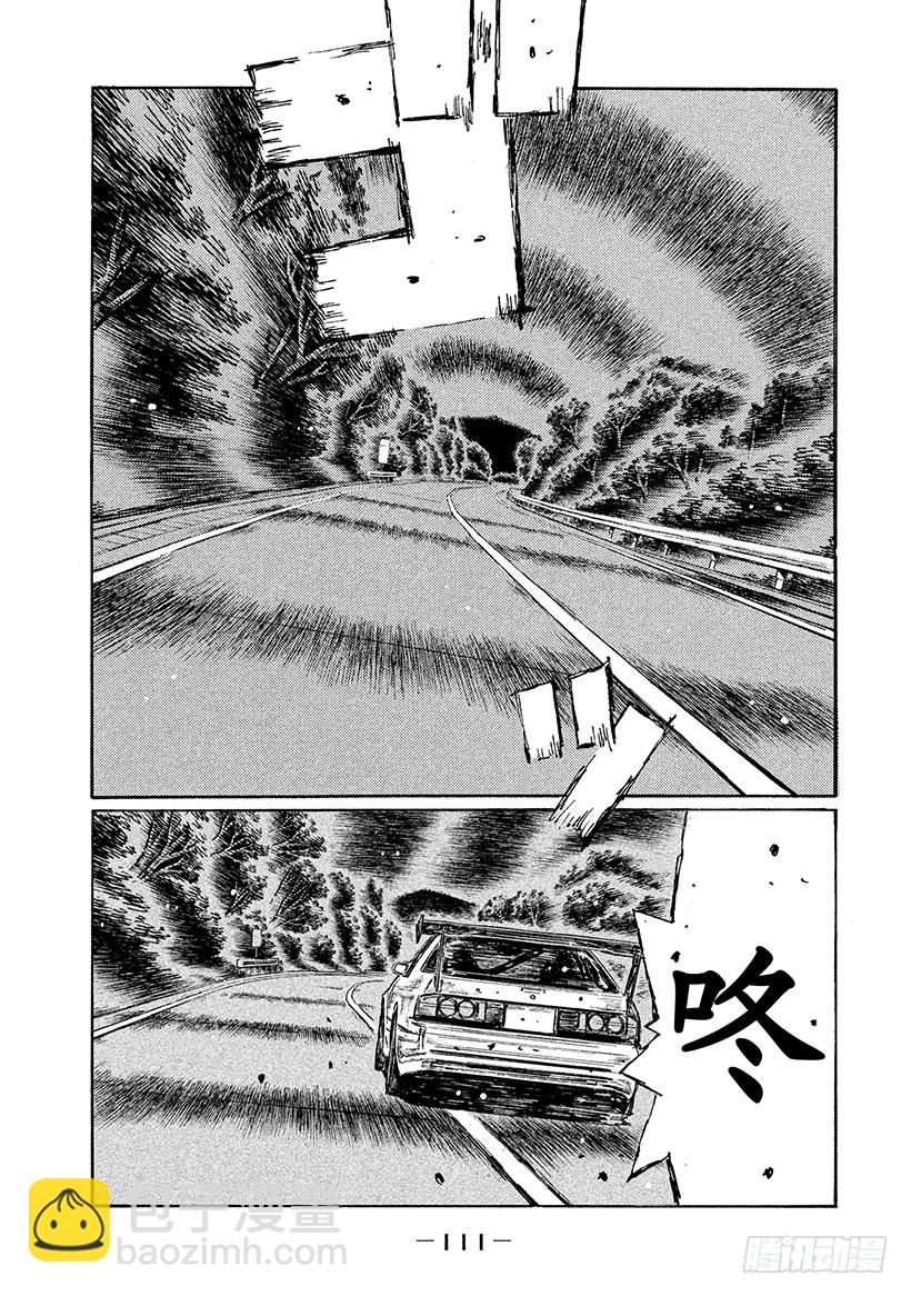 頭文字D - Vol.587 神技覺醒（後篇） - 1
