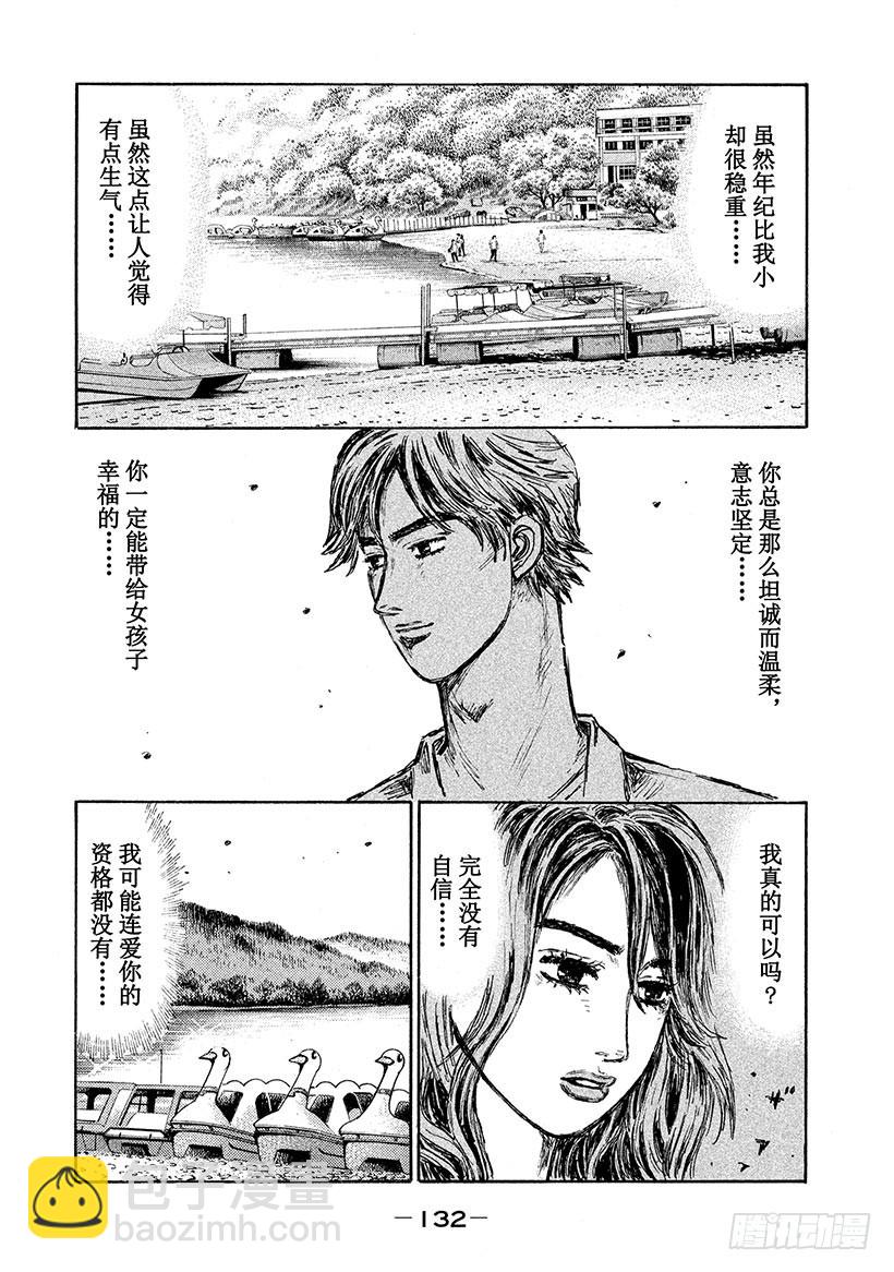 頭文字D - Vol.589 死亡或重生（後篇 - 2