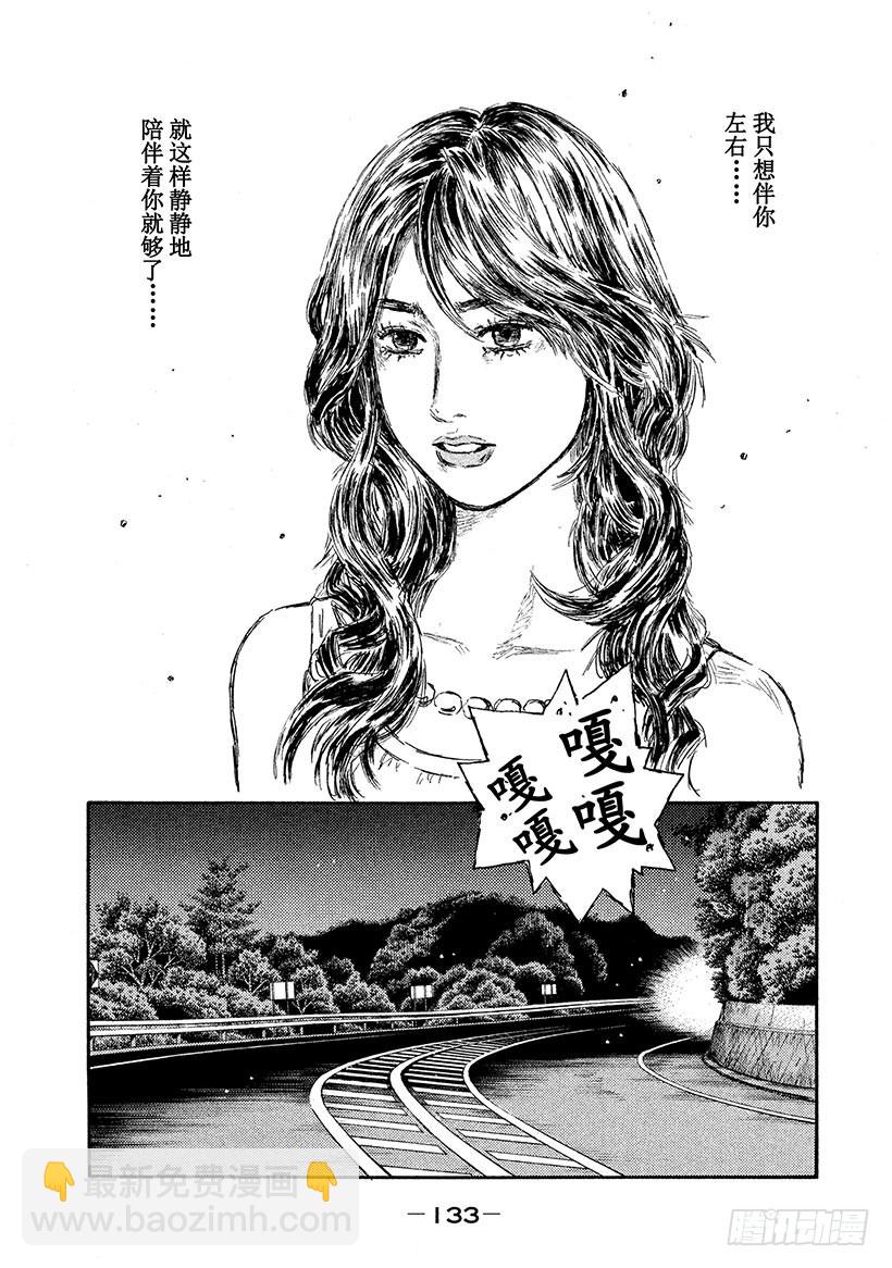 頭文字D - Vol.589 死亡或重生（後篇 - 3