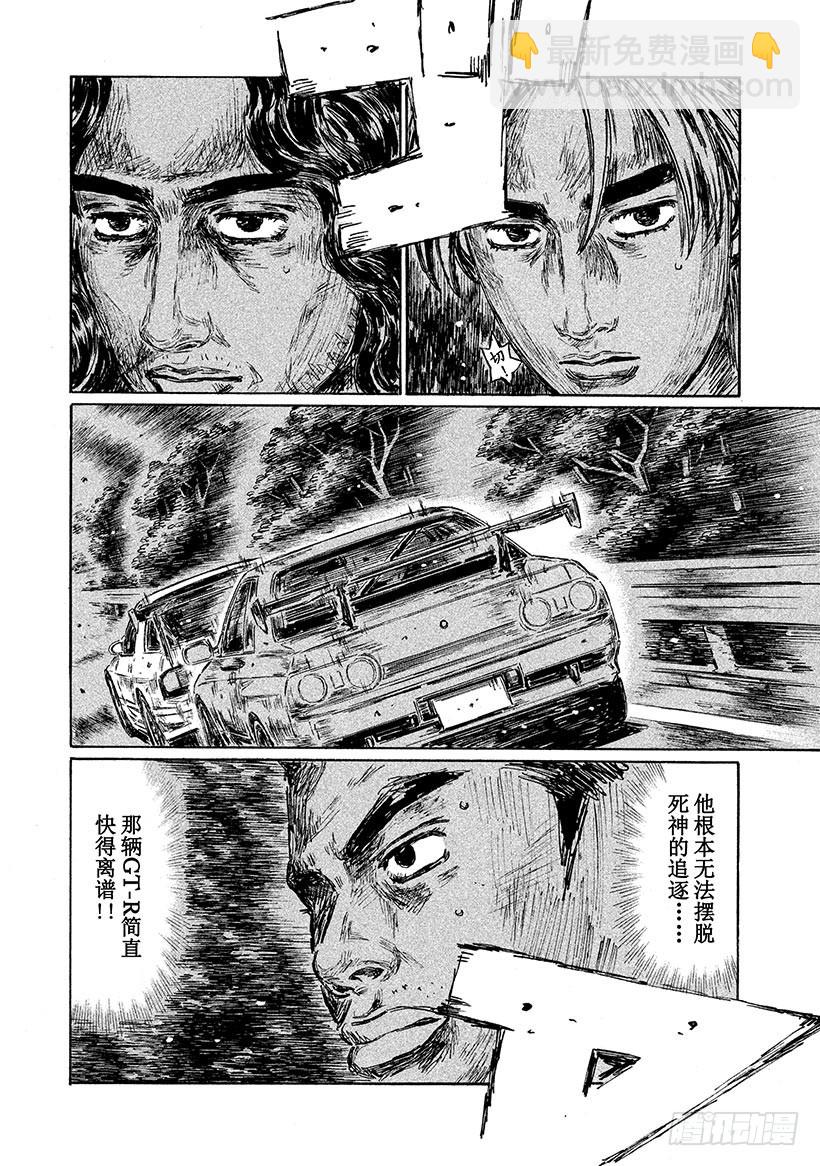 頭文字D - Vol.589 死亡或重生（後篇 - 3