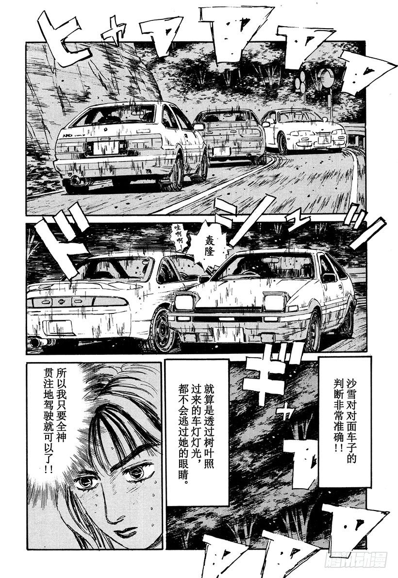 頭文字D - Vol.61 決勝 - 1