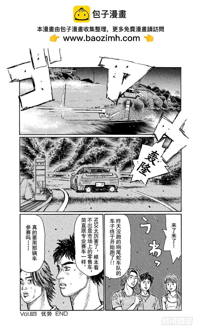 Vol.623 优势10