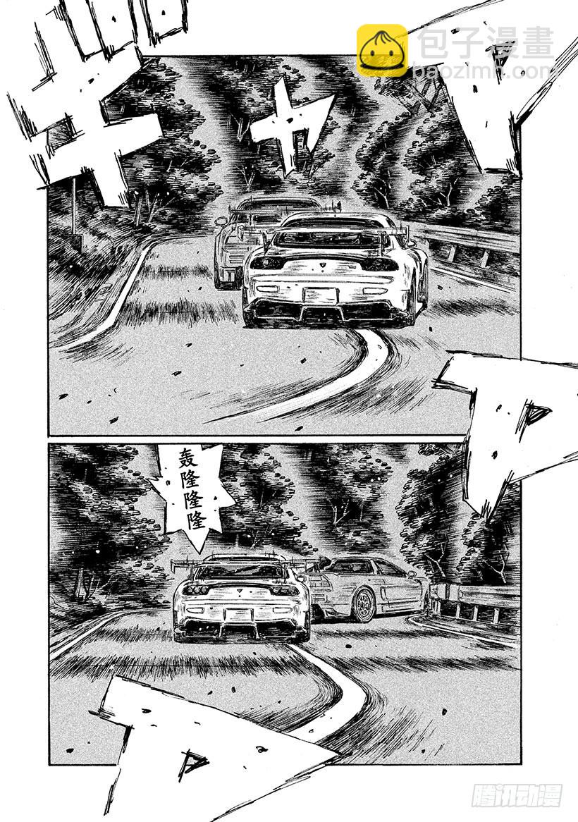 頭文字D - Vol.629 NSX先行!!（ - 3