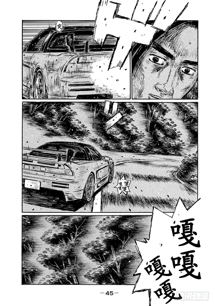 頭文字D - Vol.635 比賽加速（後篇） - 2