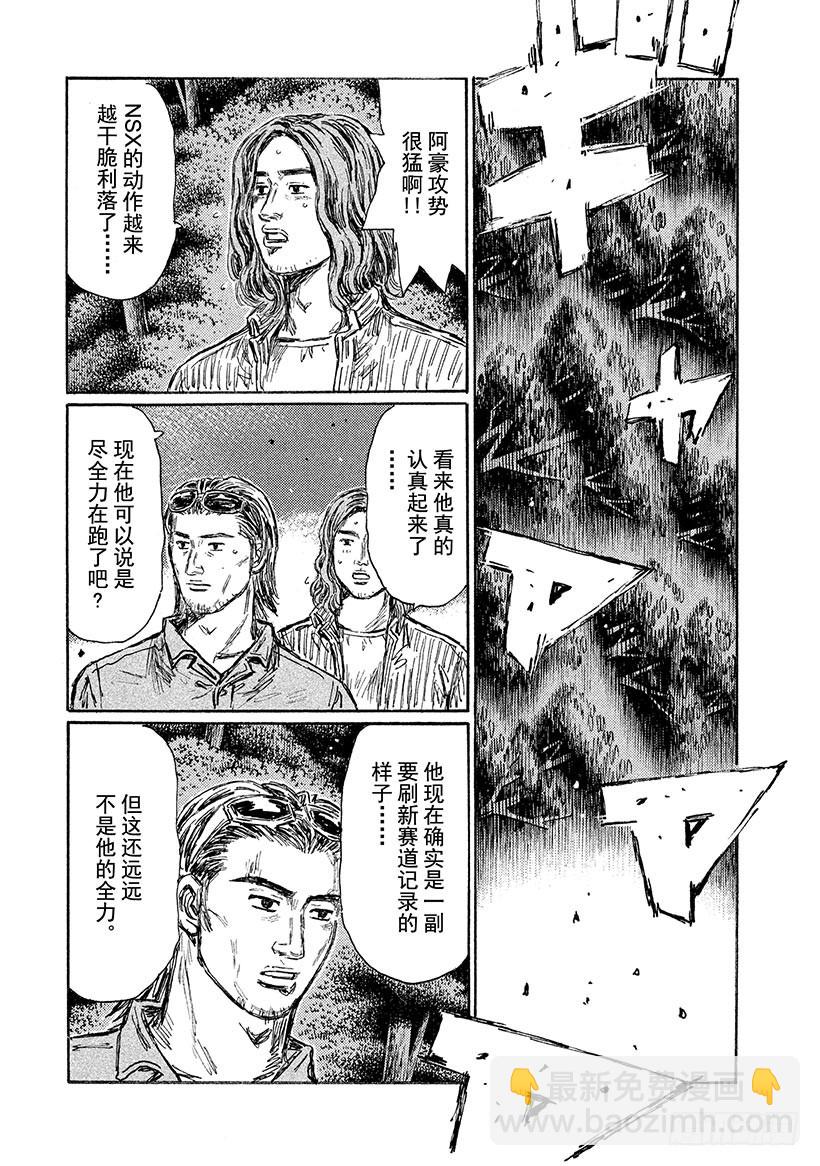 頭文字D - Vol.635 比賽加速（後篇） - 1