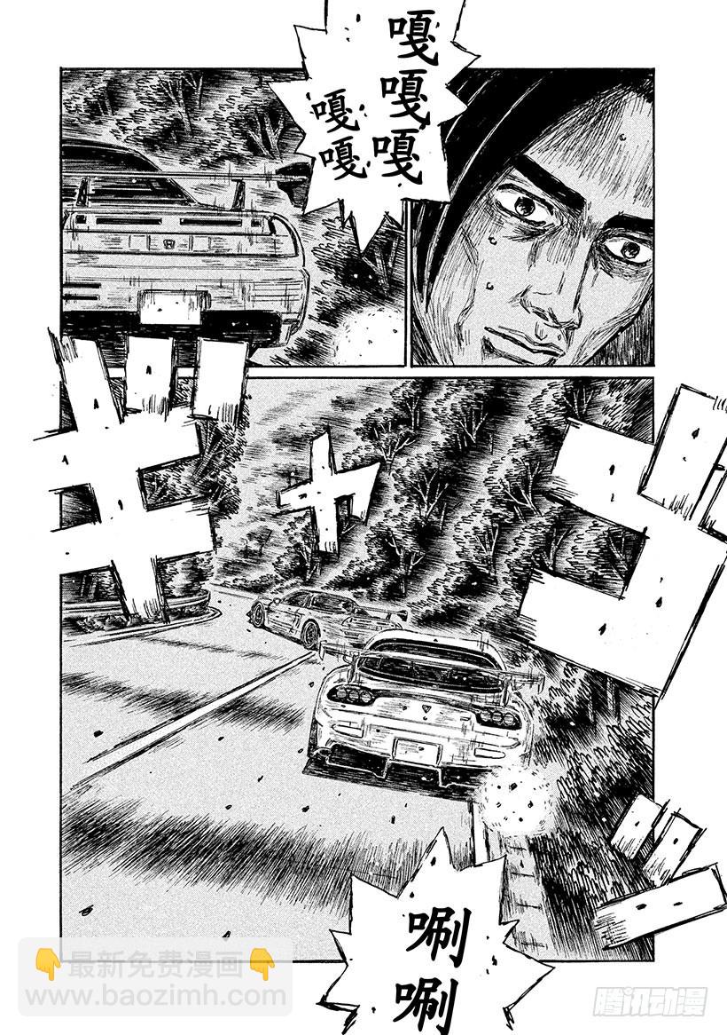 頭文字D - Vol.641 令人欣喜的失算（ - 2