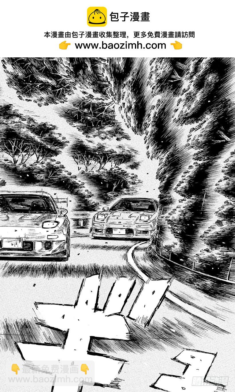 頭文字D - Vol.647 迴歸原點（後篇） - 2