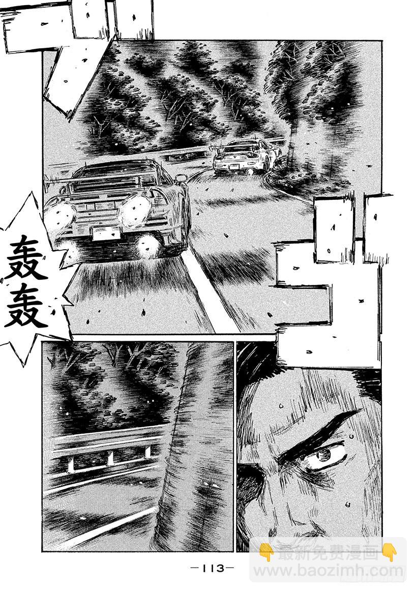 頭文字D - Vol.661 公路競速（後篇） - 2