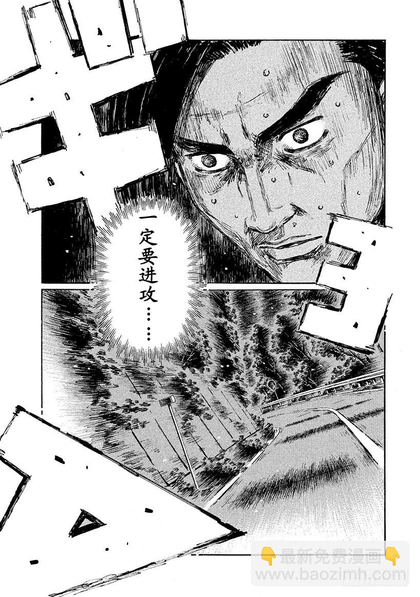 頭文字D - Vol.665 一決勝負（後篇） - 2