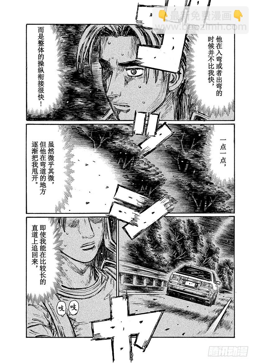 頭文字D - Vol.675 逆行的記憶景象 - 2