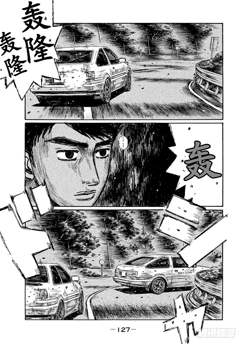 頭文字D - Vol.683 比賽初現端倪 - 1