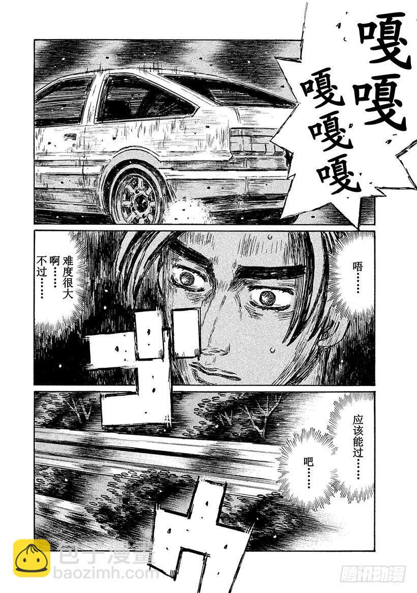 頭文字D - Vol.691 另一個次元 - 1
