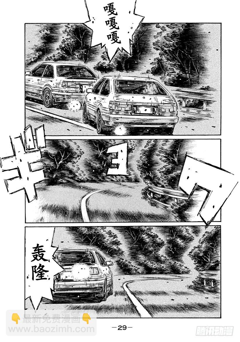 頭文字D - Vol.691 另一個次元 - 2