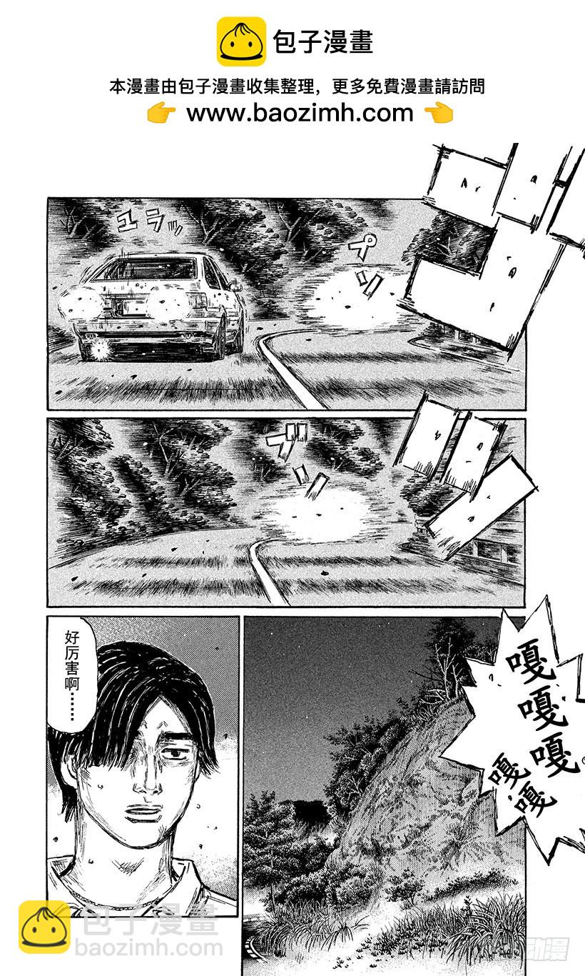 頭文字D - Vol.691 另一個次元 - 3