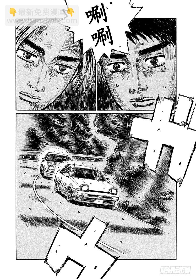 頭文字D - Vol.695 喪失自信 - 1