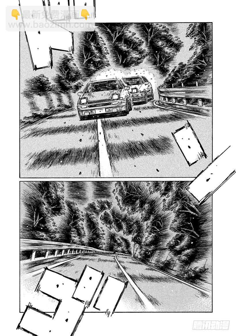 頭文字D - Vol.699 突變（後篇） - 1