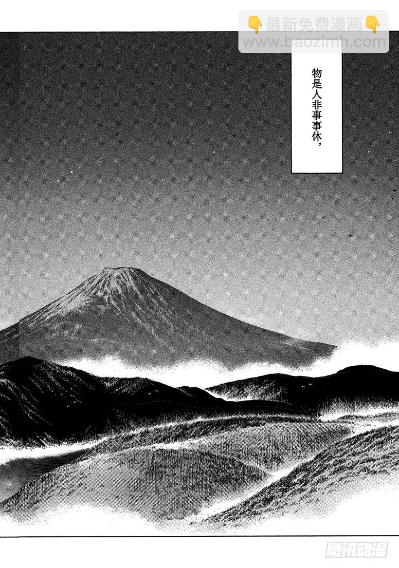 頭文字D - Vol.717 榮耀的終點（後篇 - 2