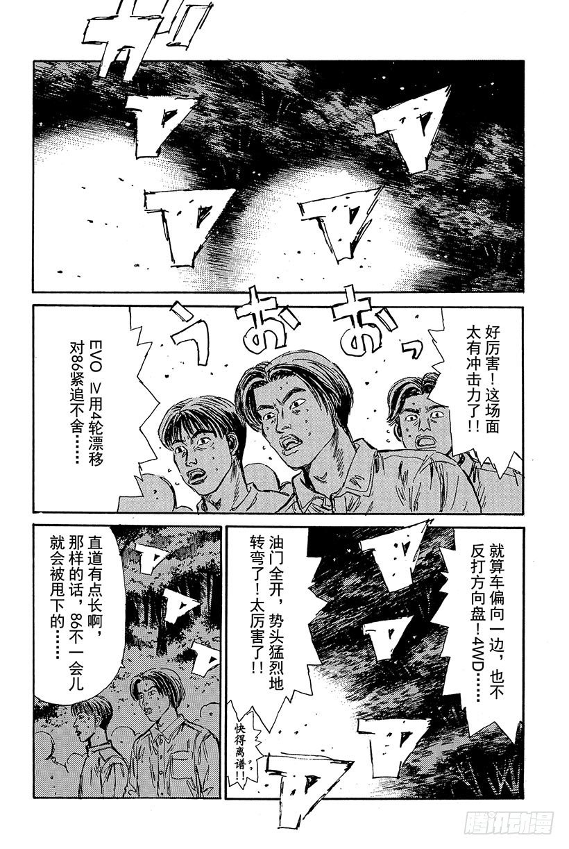 Vol.87 败北的预感13