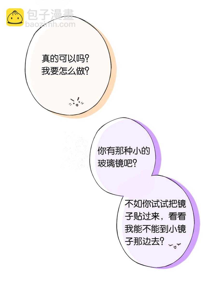 偷香 - 009 更有信心了 - 5