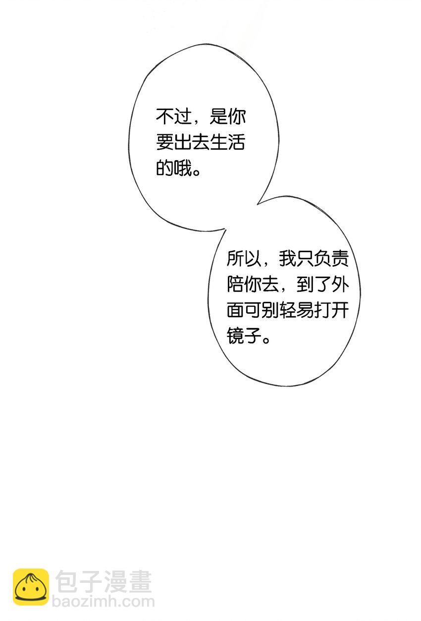 偷香 - 009 更有信心了 - 7