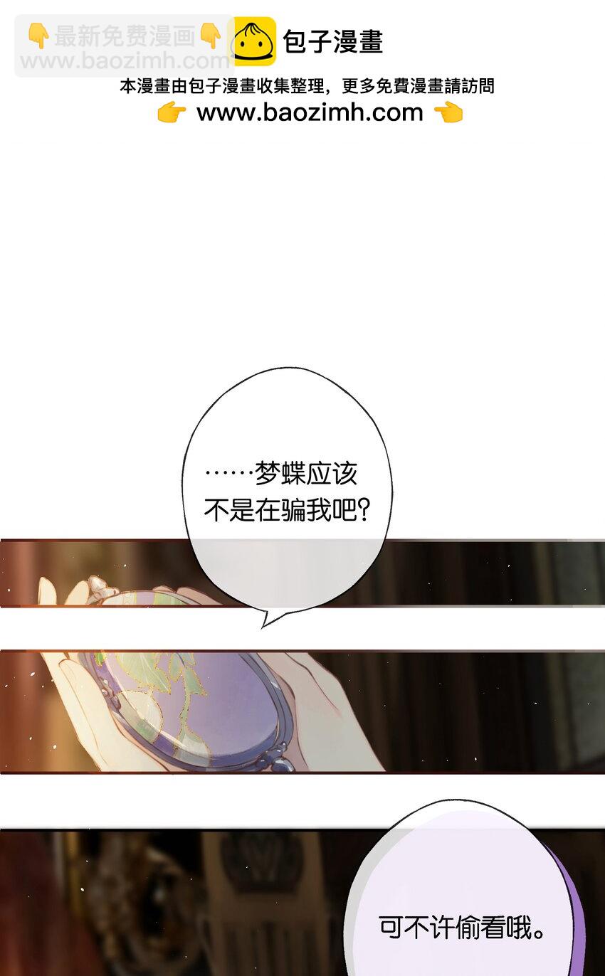 偷香 - 009 更有信心了 - 1