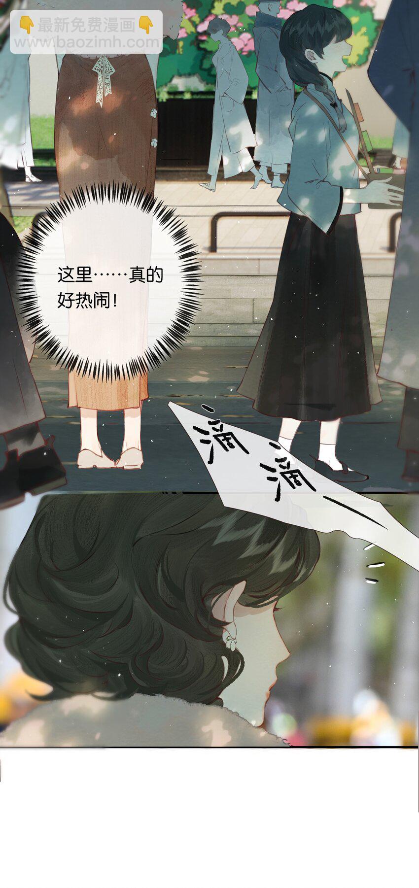 偷香 - 009 更有信心了 - 6
