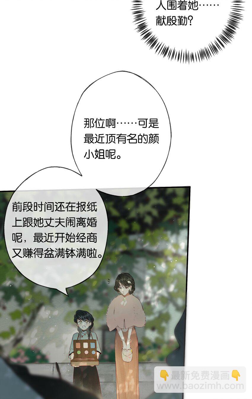 偷香 - 009 更有信心了 - 2