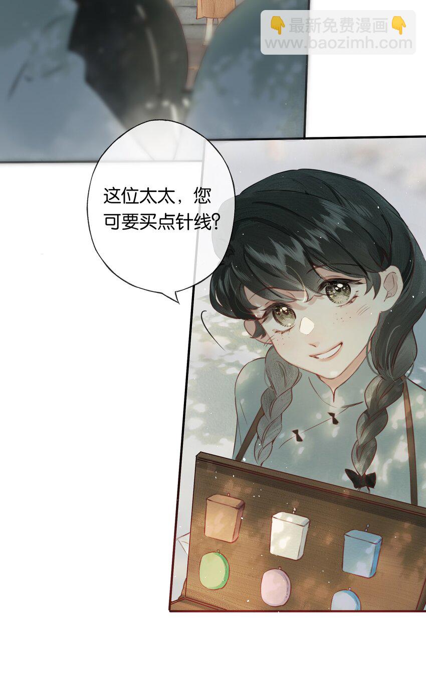 偷香 - 009 更有信心了 - 3