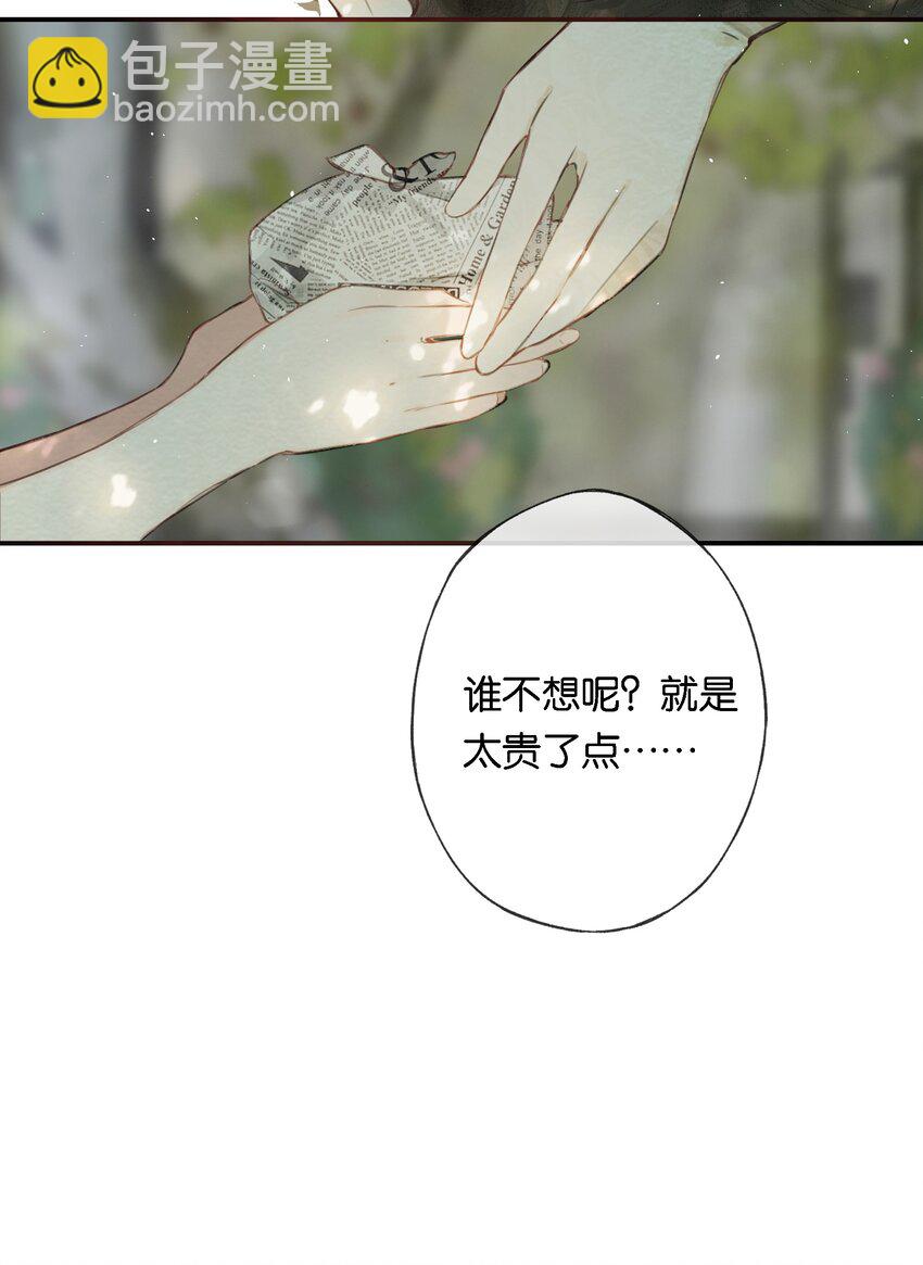 偷香 - 009 更有信心了 - 6