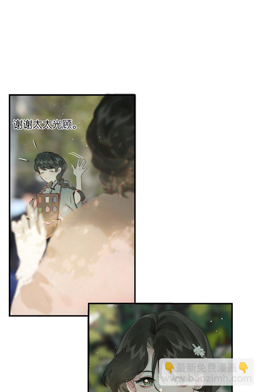 偷香 - 009 更有信心了 - 7