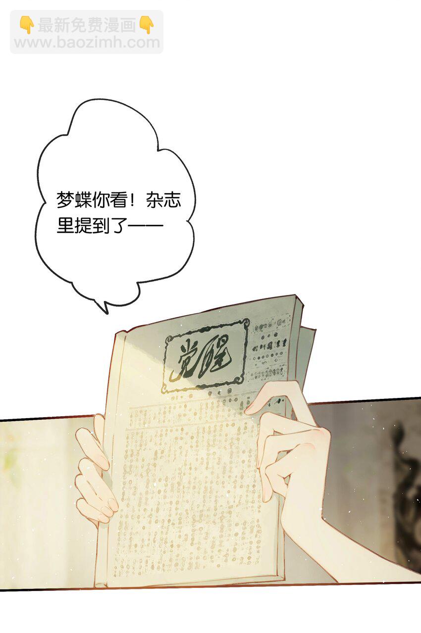 偷香 - 009 更有信心了 - 3