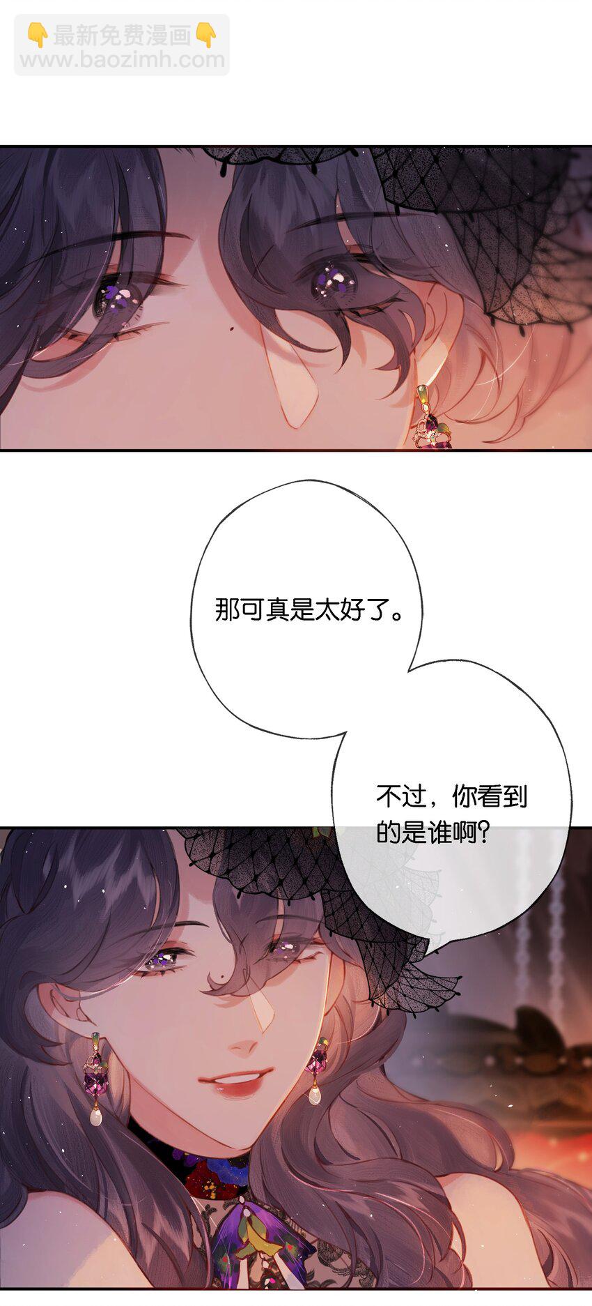 偷香 - 009 更有信心了 - 7