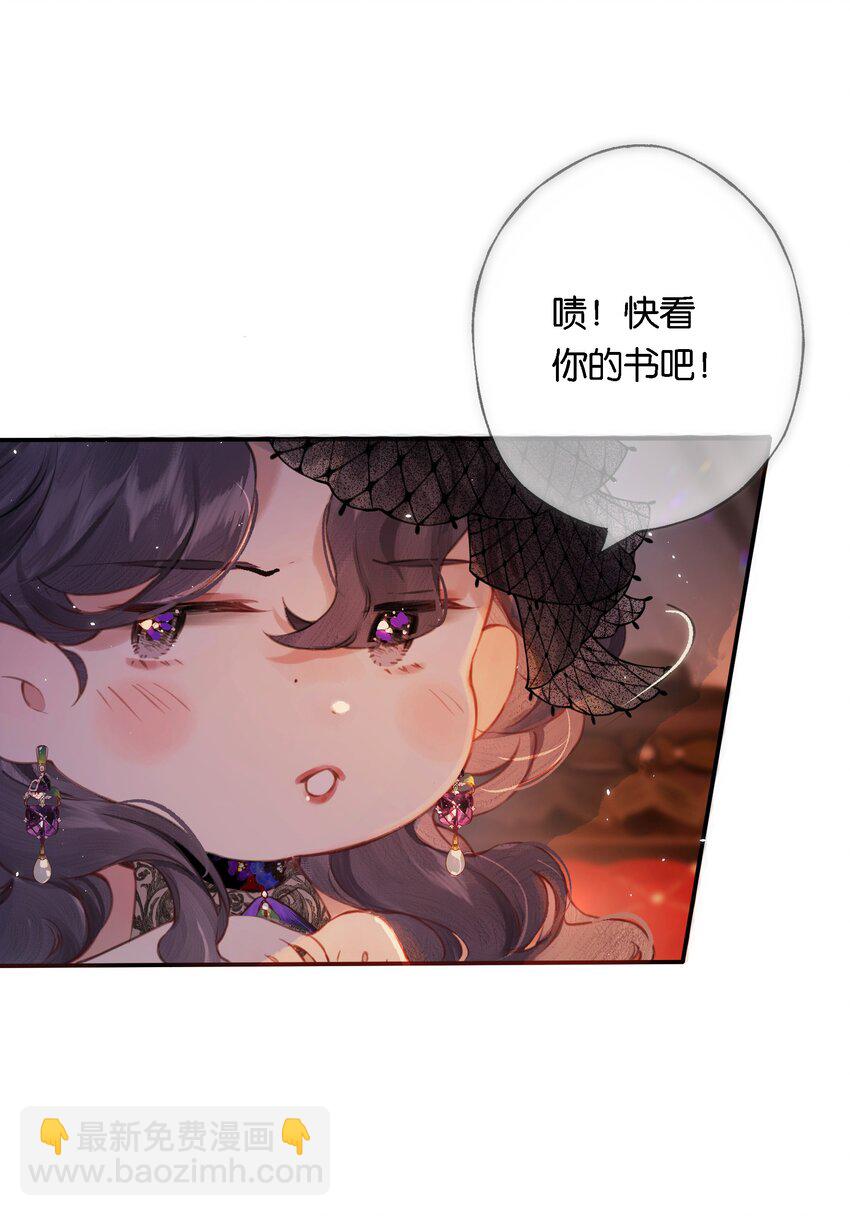 偷香 - 009 更有信心了 - 2