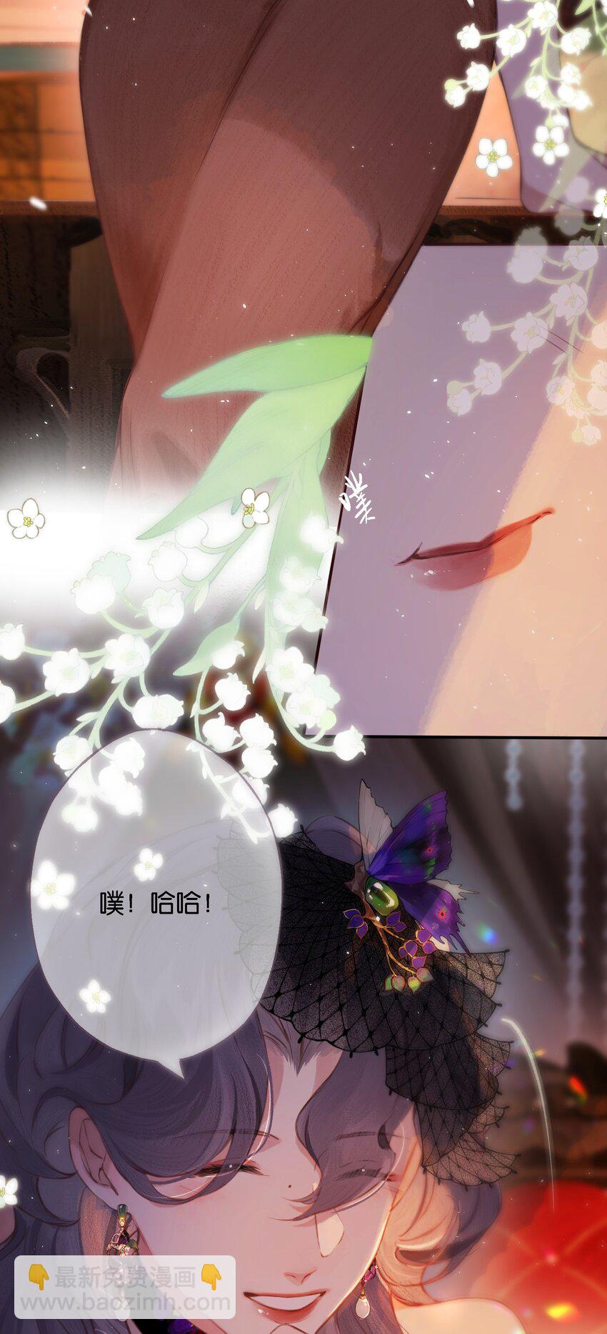 偷香 - 009 更有信心了 - 5