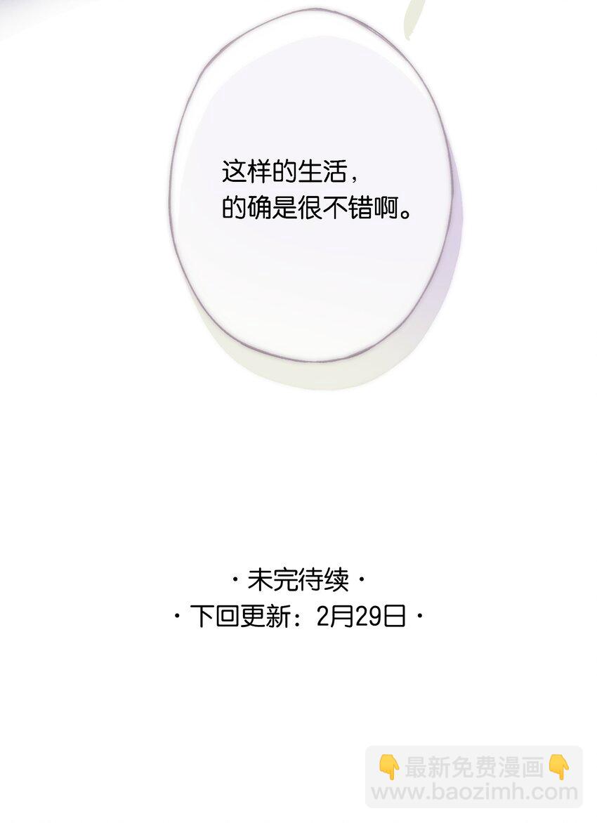偷香 - 009 更有信心了 - 7