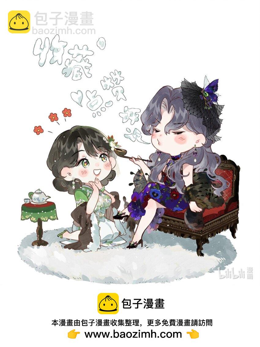 偷香 - 009 更有信心了 - 1