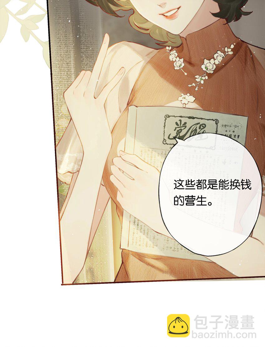 偷香 - 009 更有信心了 - 5
