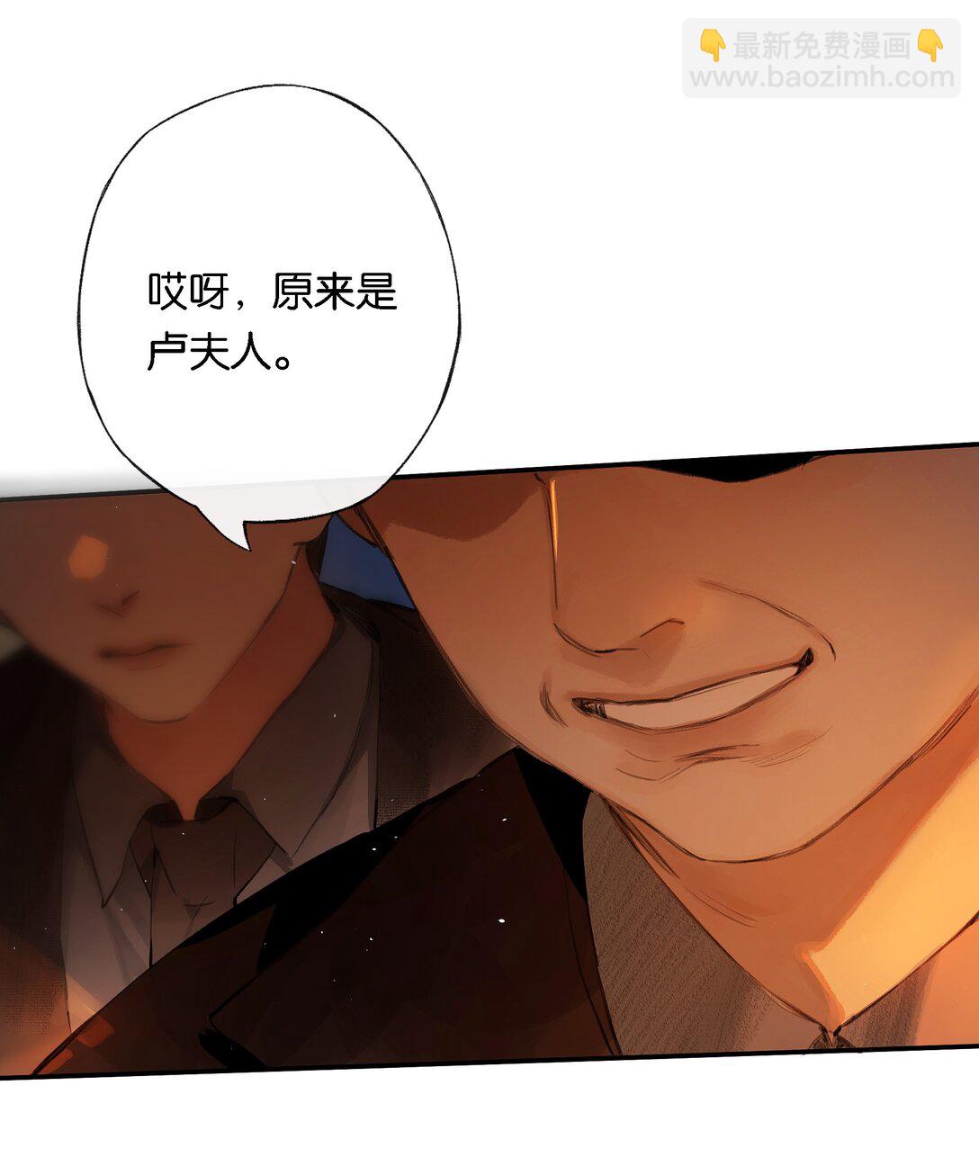 偷香 - 013 紅顏然命薄(1/2) - 5