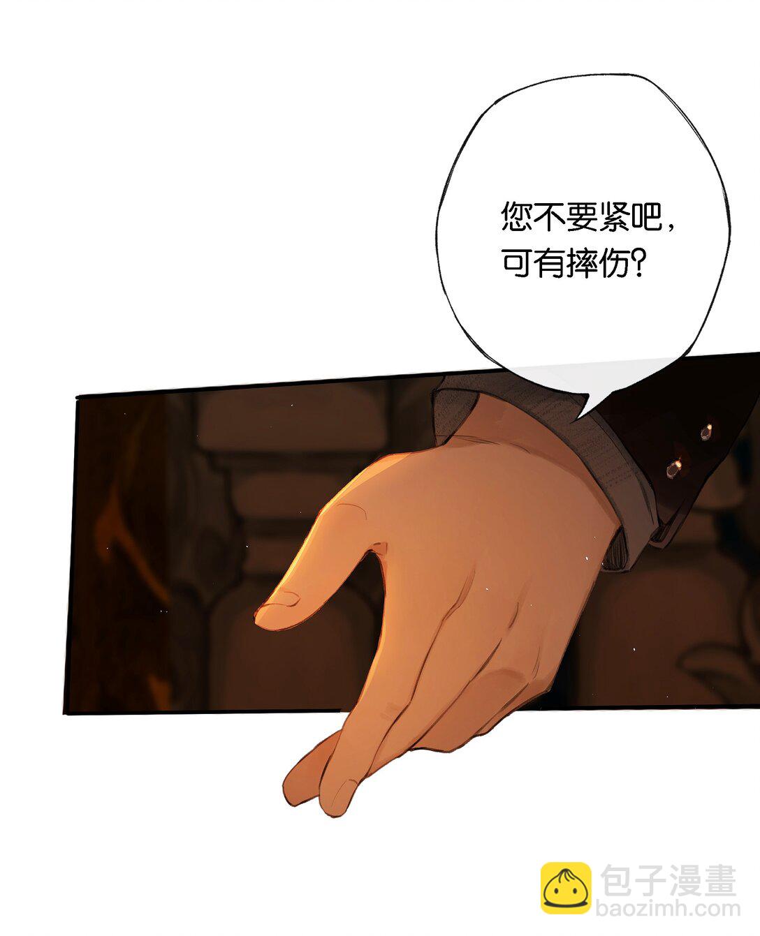 偷香 - 013 紅顏然命薄(1/2) - 6