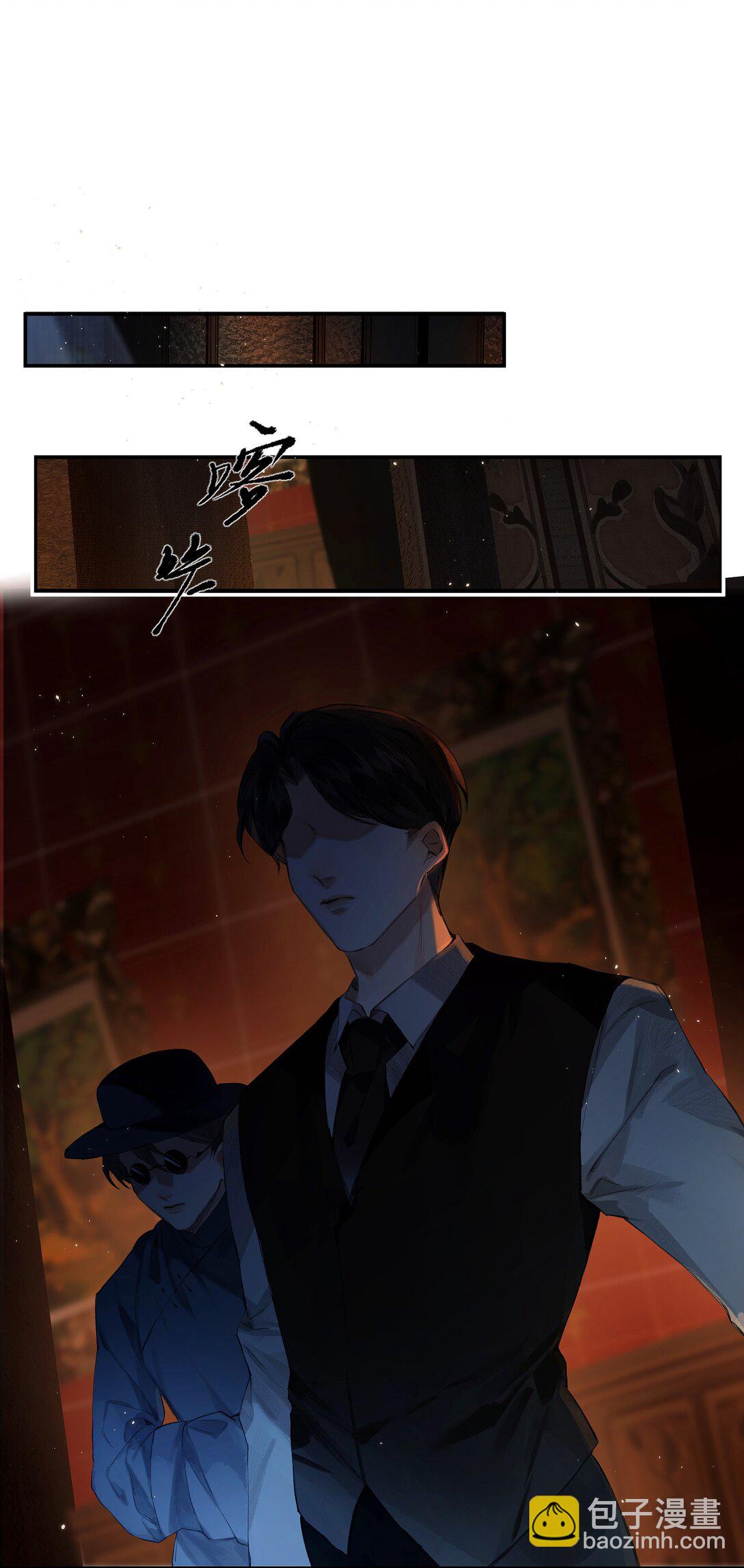 偷香 - 013 紅顏然命薄(1/2) - 3