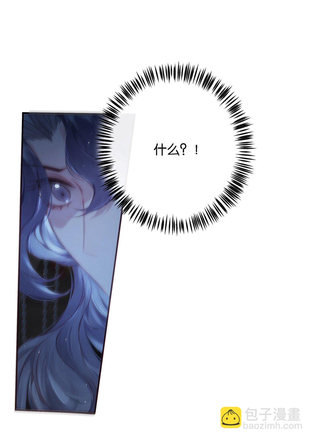 偷香 - 013 紅顏然命薄(1/2) - 4