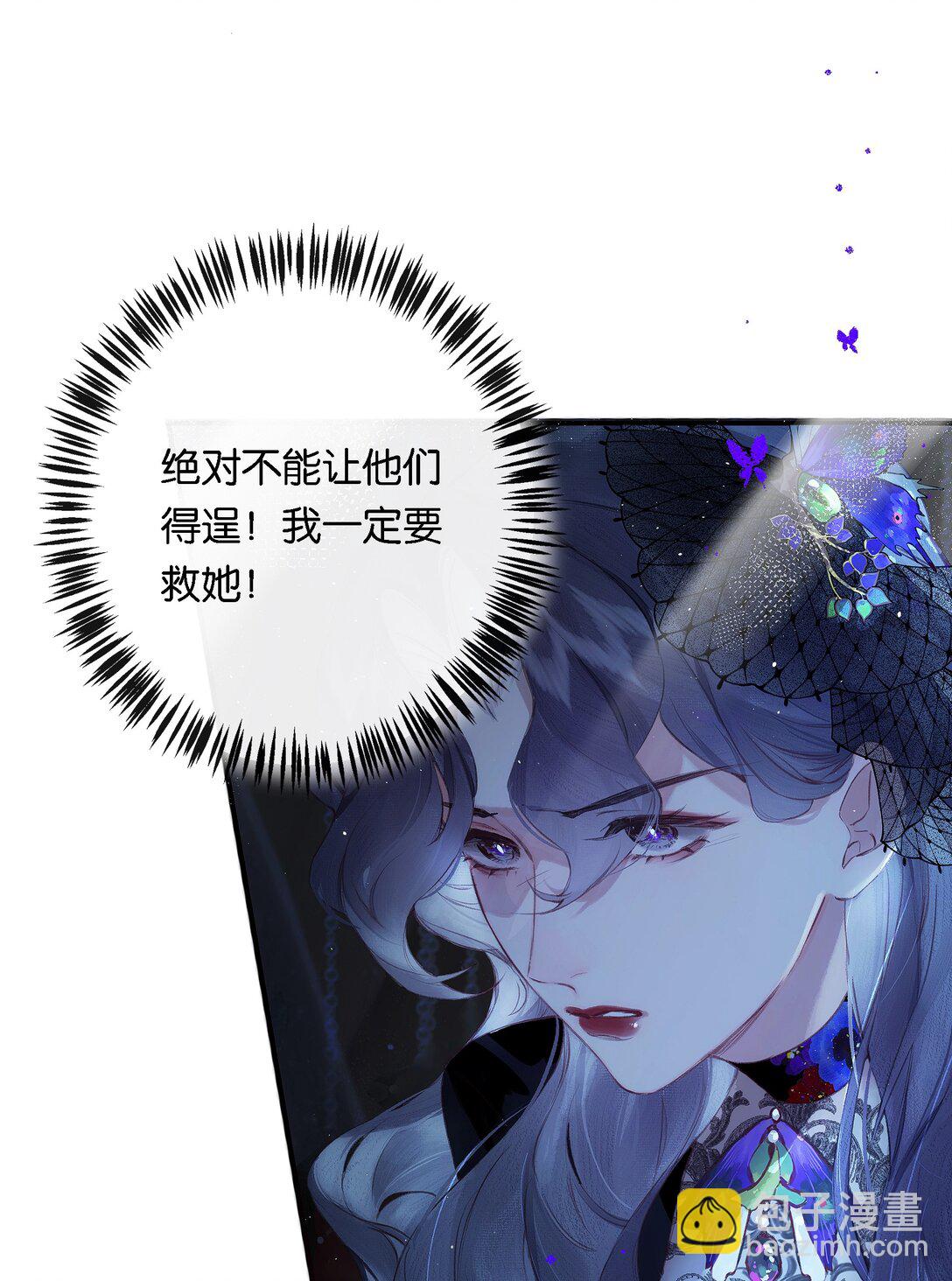 偷香 - 013 紅顏然命薄(1/2) - 1
